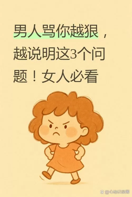 女人说男人是坏人怎么回答