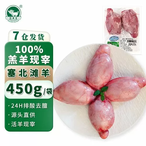 羊宝就是羊蛋吗