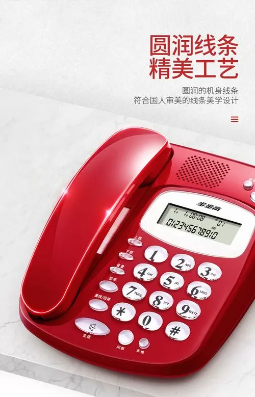 老年机红色电话斜杠