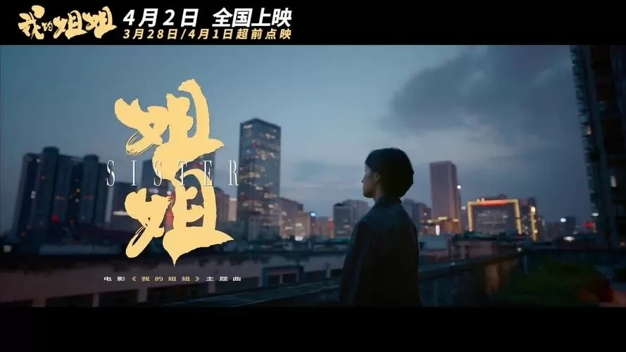 我的姐姐通关攻略