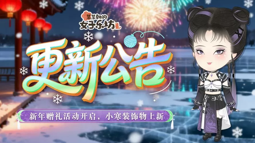 惩罚妹妹游戏2.0最新版本更新