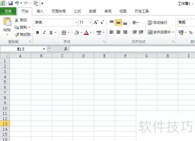 表格设置低于数值变色