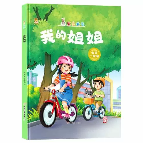 我的姐姐0.8攻略详细步骤