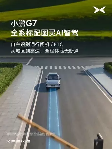 小鹏怎么添加第二个账号