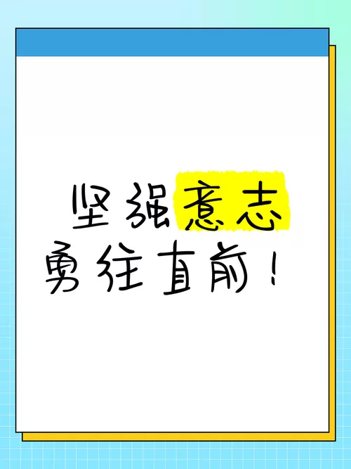 让自己坚强的锁屏壁纸