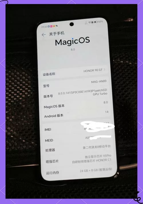荣耀90gt快充设置在哪里