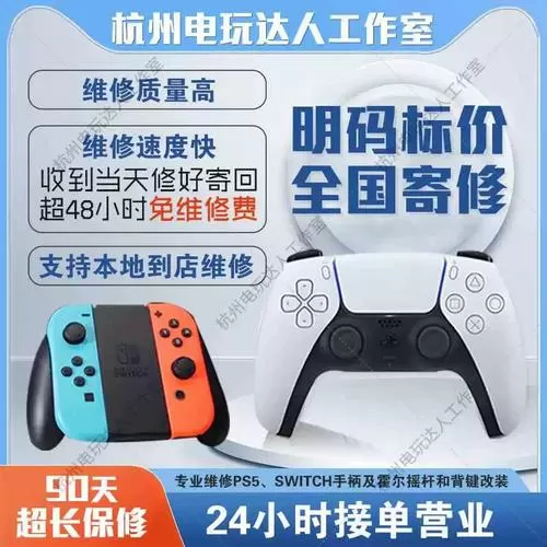 Ps5手柄质保多久