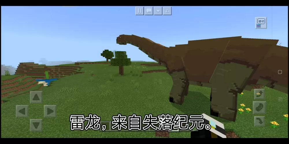 我的世界雷龙