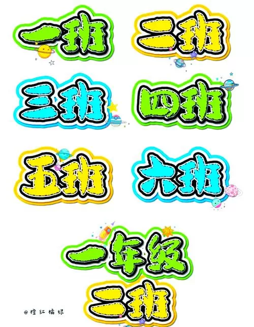 小学同学的称呼有哪些