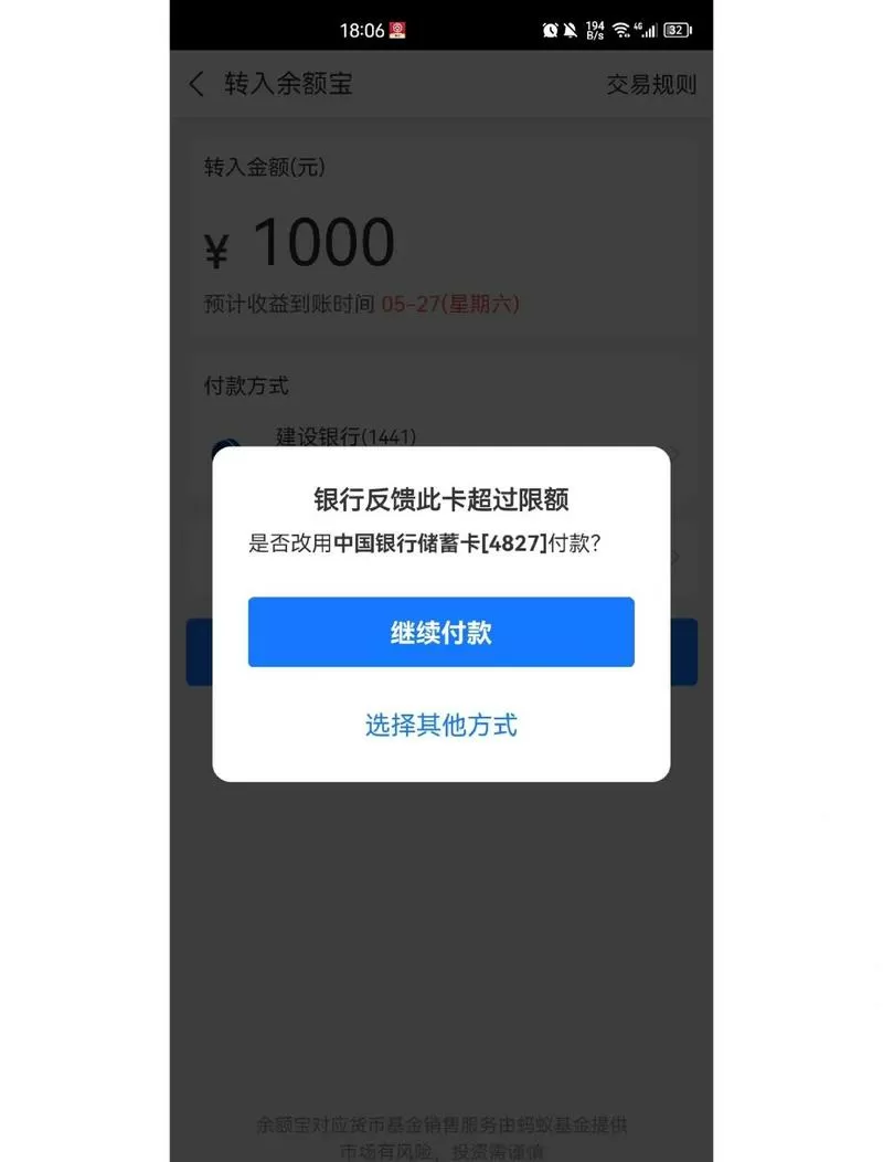 一类卡二类银行卡限额