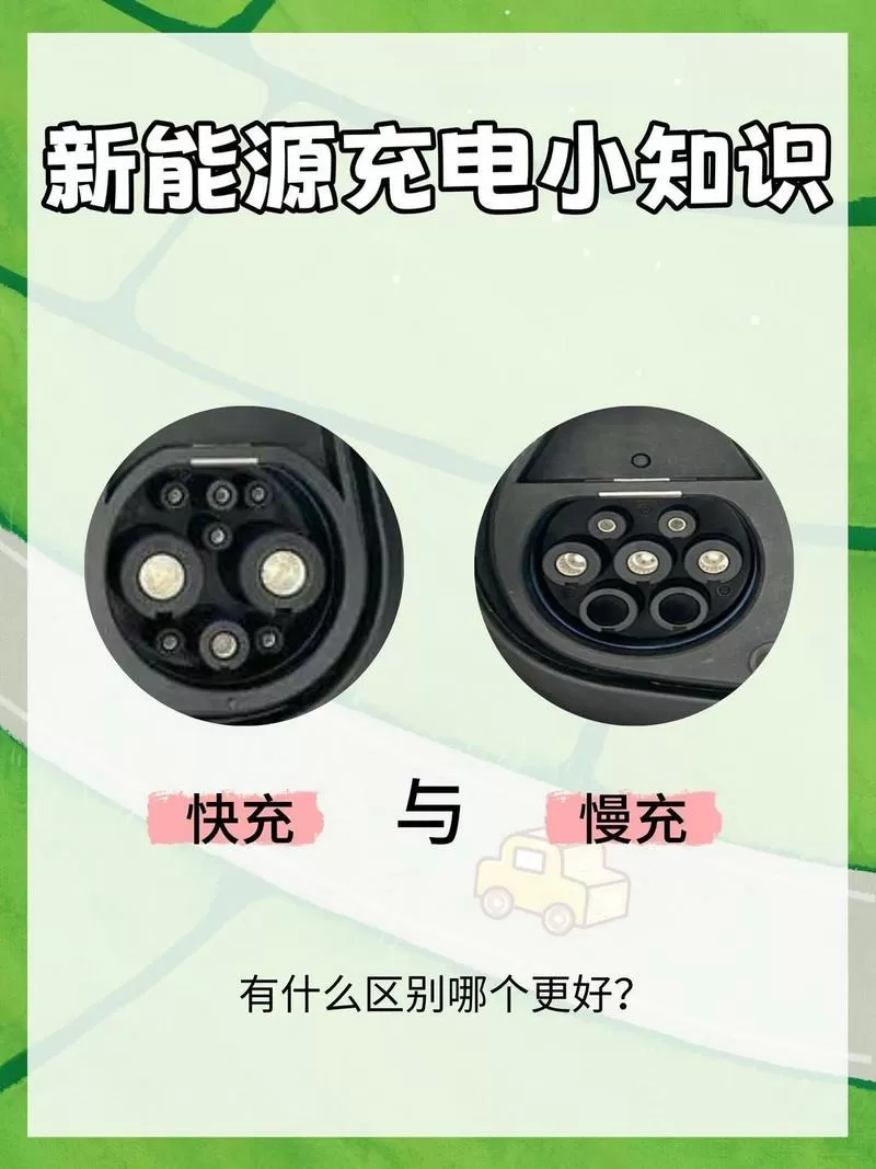 5w是快充还是慢充