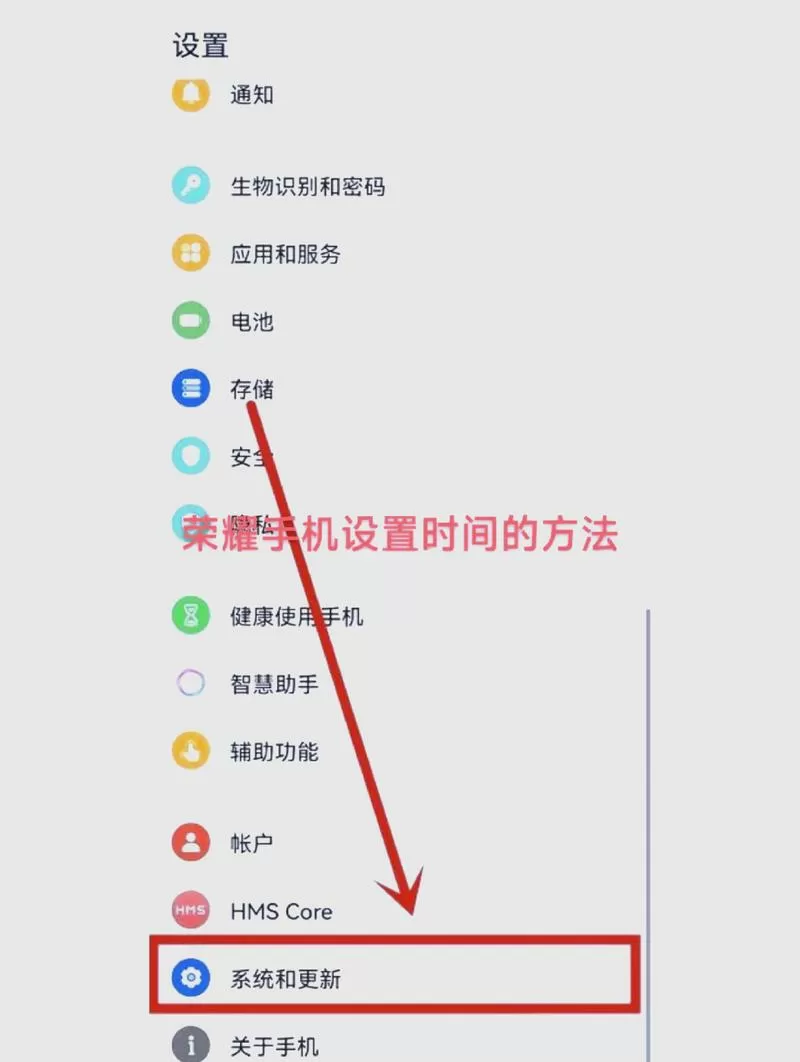 荣耀手机时钟设置在哪里