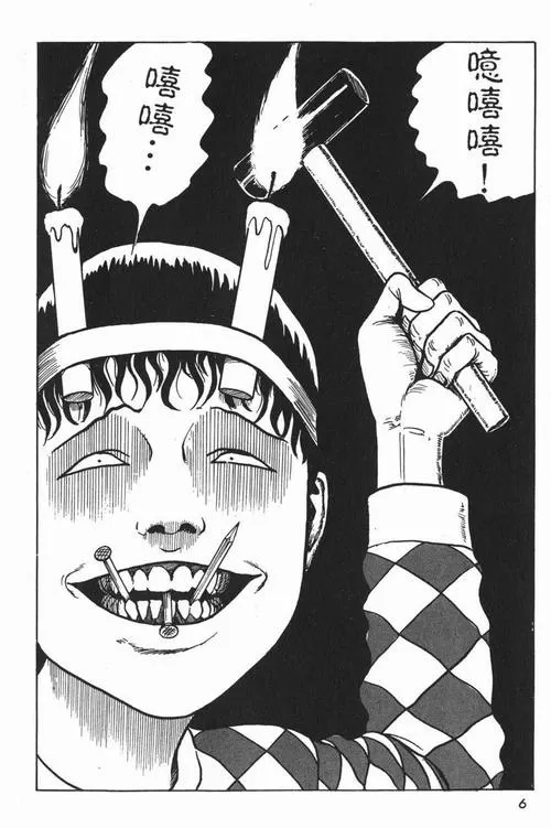 伊藤润二笔下经典人物