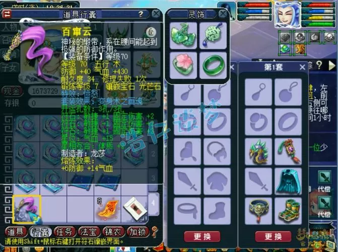 梦幻109固伤带什么套装最好