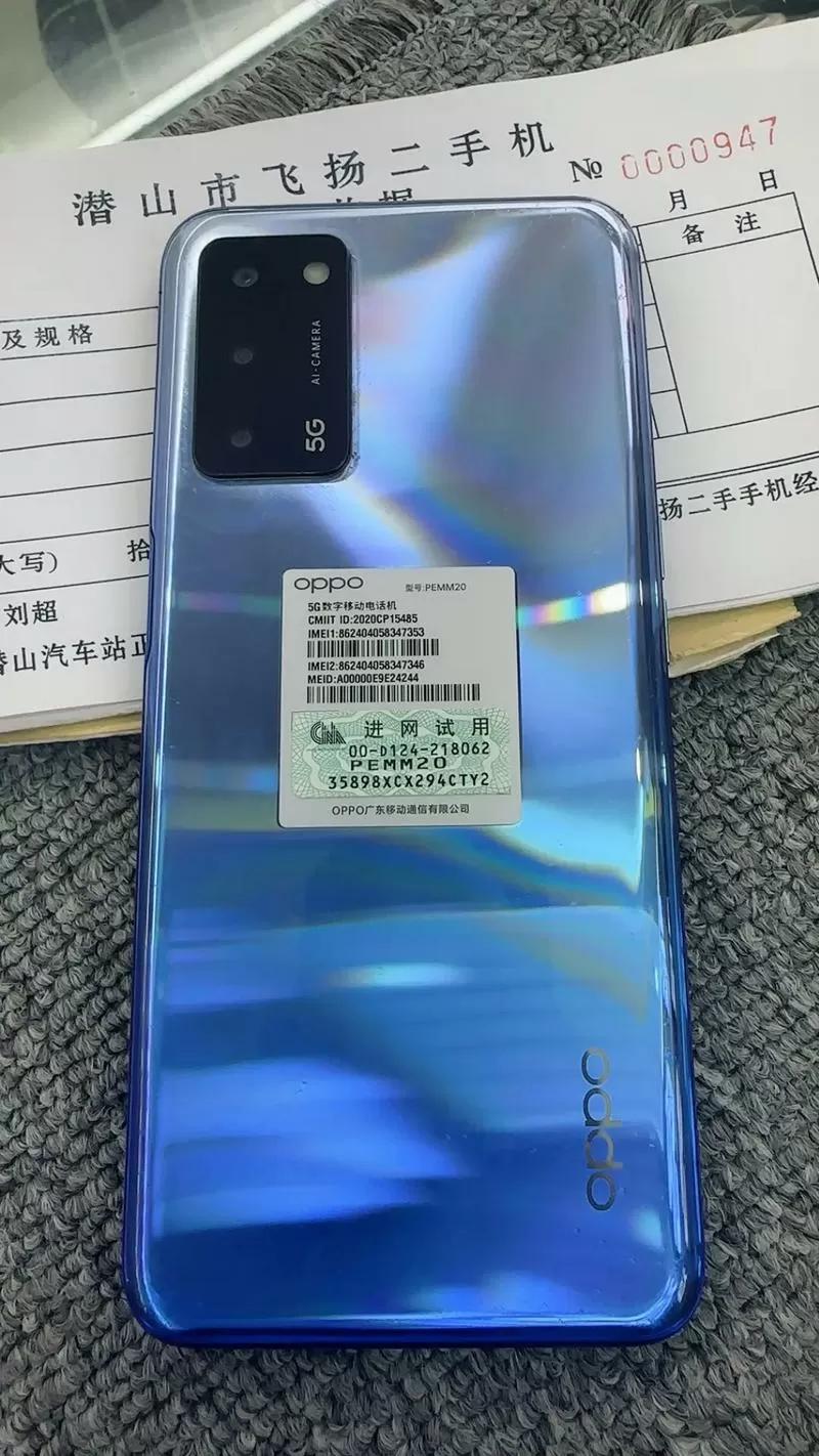 oppoa55 5g版参数
