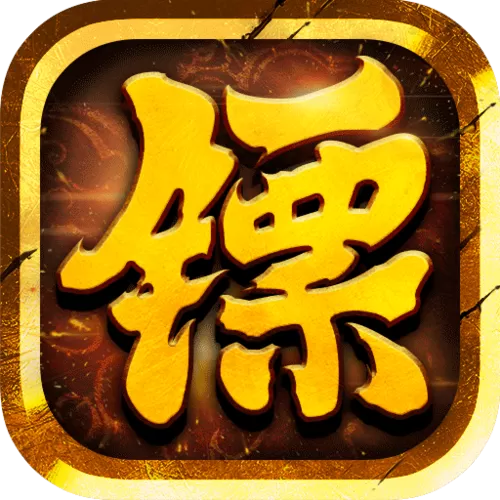 有没有经营镖局的游戏
