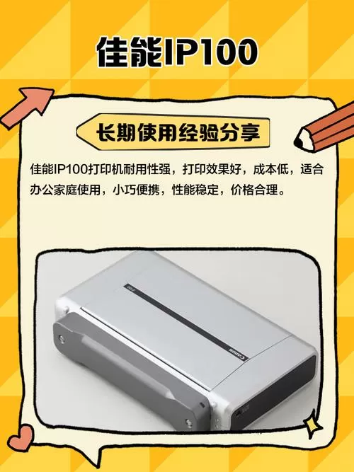 佳能ip100清洗喷头视频