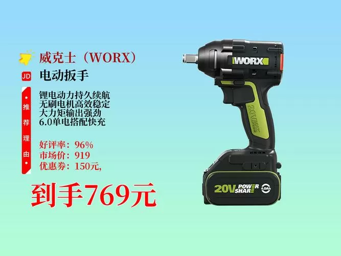 电动扳手哪个牌子耐用