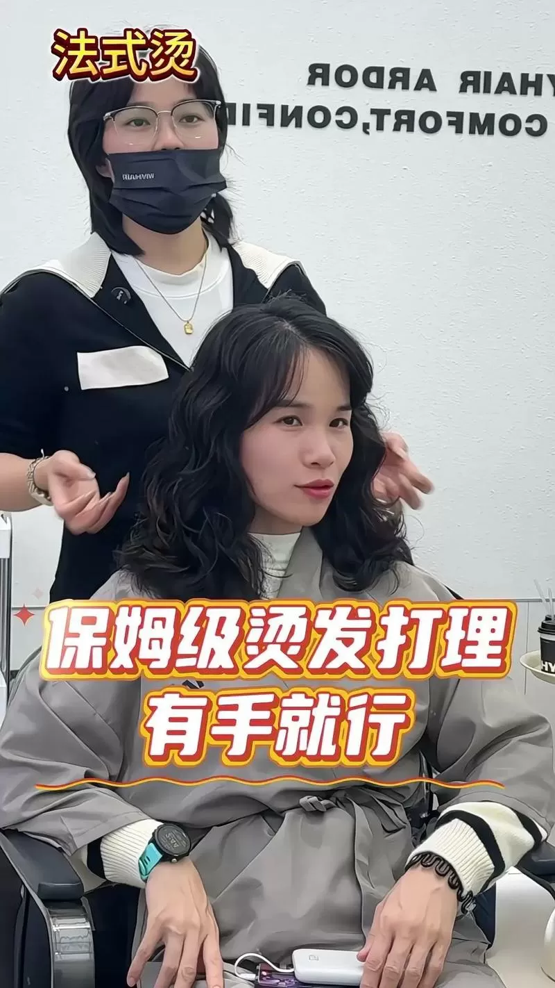 理发店烫发流程步骤