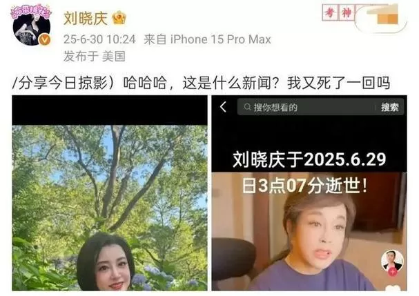 妹妹赞成刘晓庆把遗产捐国家