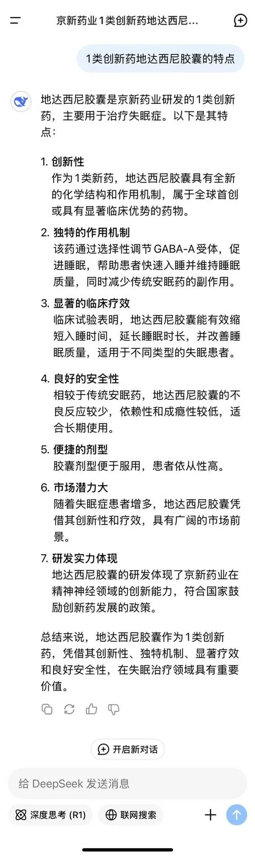 星瑞达使用说明书