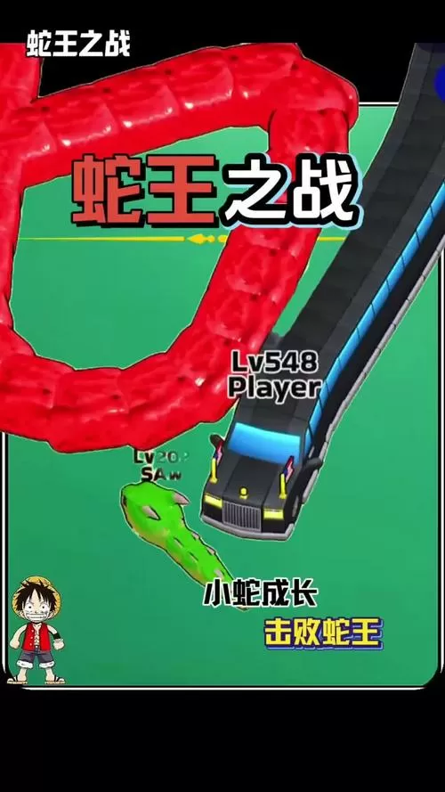 我想玩蛇王游戏